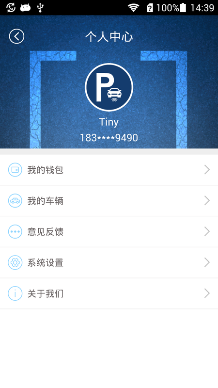 威海停车_图片2