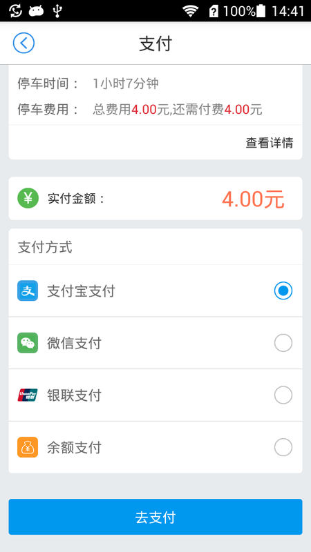 威海停车_图片5