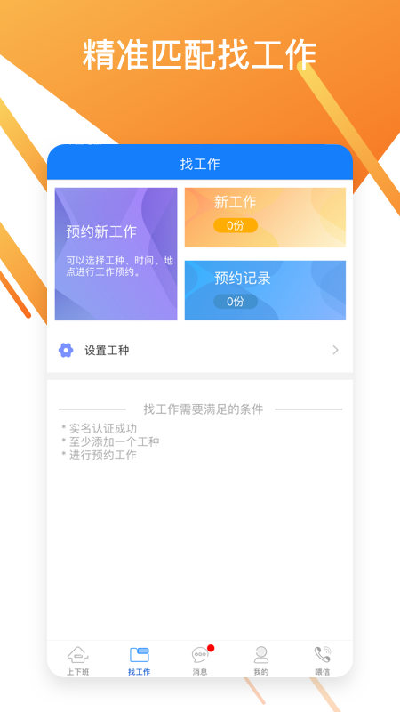 喂喂工人_图片4