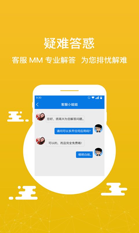 微信分身版免费_图片4