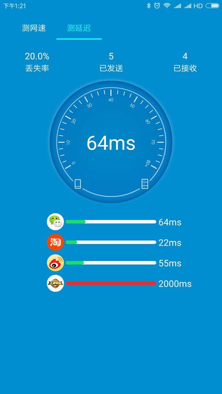WiFi测速大师_图片5