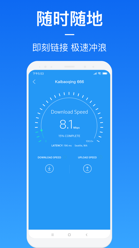 wifi万能钥匙助手_图片2