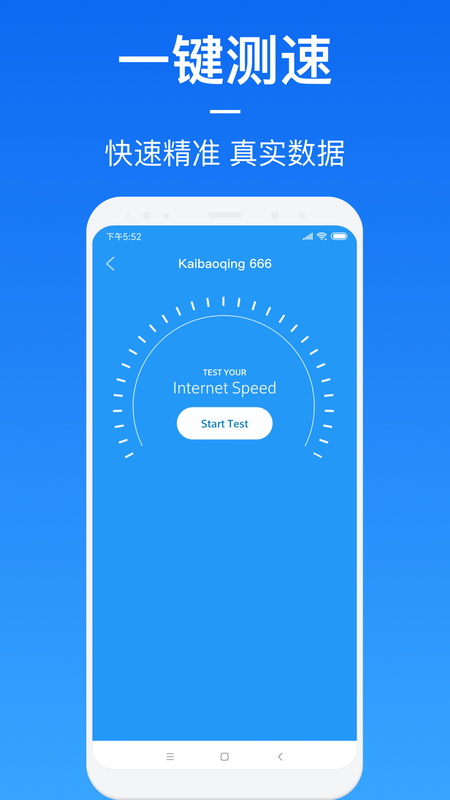 wifi万能钥匙助手_图片4