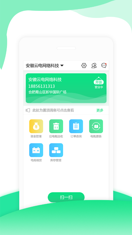 小瓶你好商家端_图片1