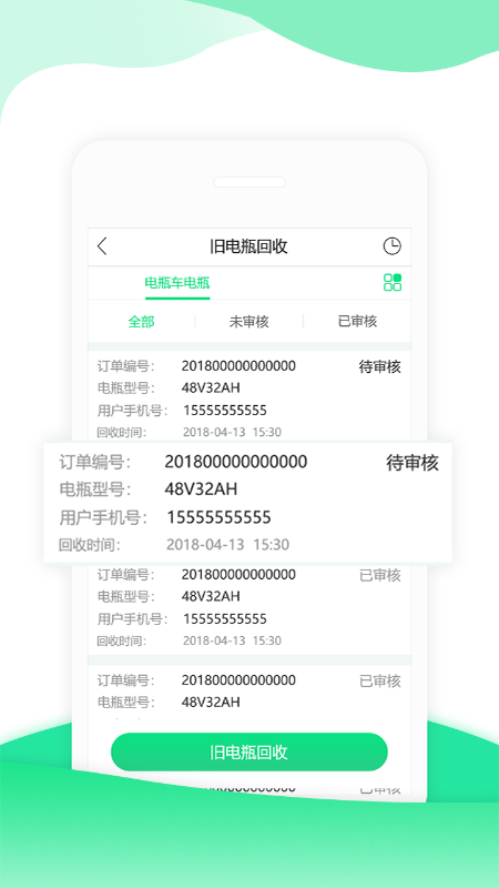 小瓶你好商家端_图片2