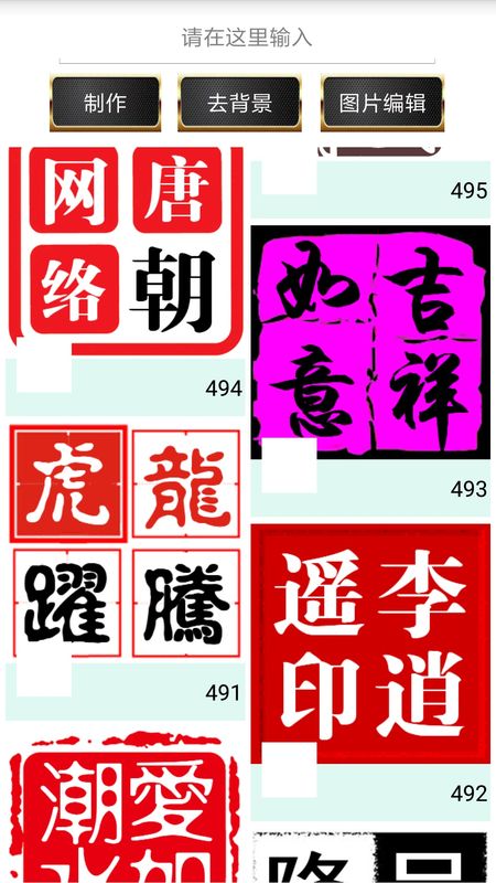 印章制作_图片2