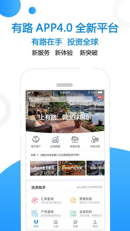有路海外_图片1