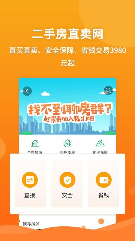 珍房网_图片1