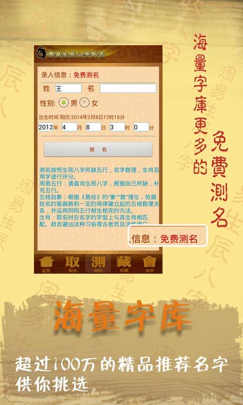 周易起名取名字_图片4