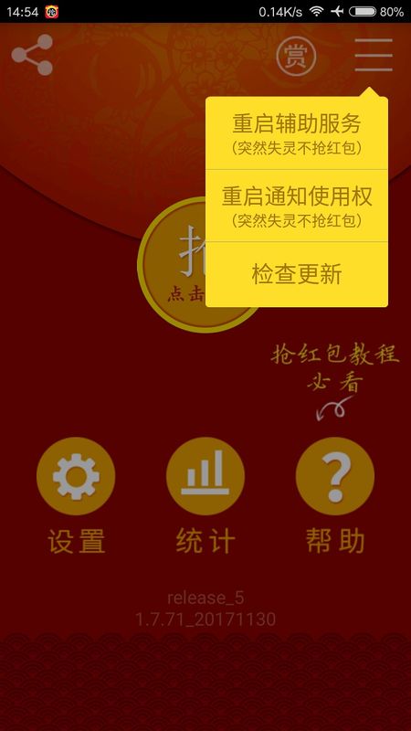赚赚抢红包_图片2