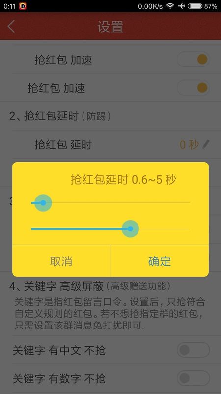 赚赚抢红包_图片5