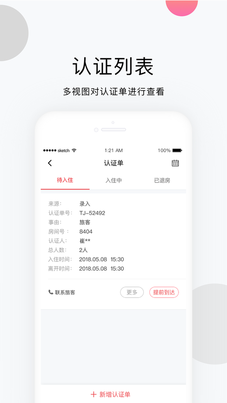 安伴智能_图片4