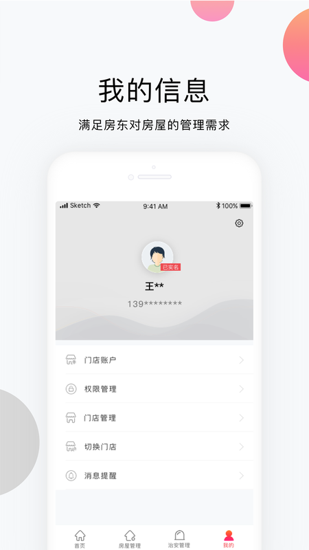 安伴智能_图片5