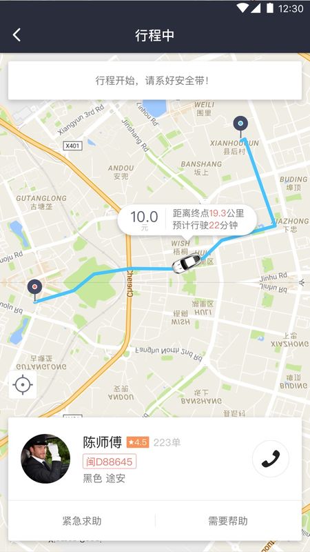 安达货运_图片2