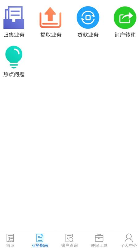 安徽省直公积金_图片2