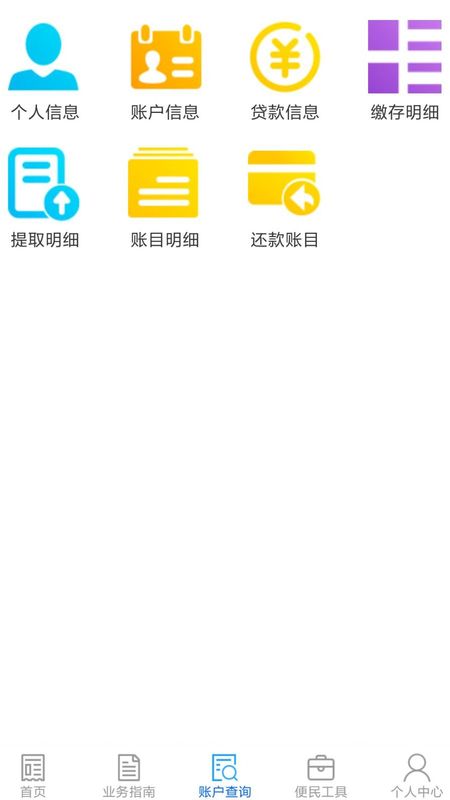 安徽省直公积金_图片3