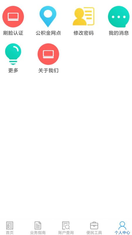 安徽省直公积金_图片5