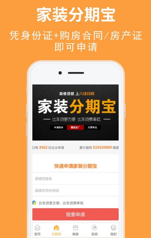 八块钱网_图片1