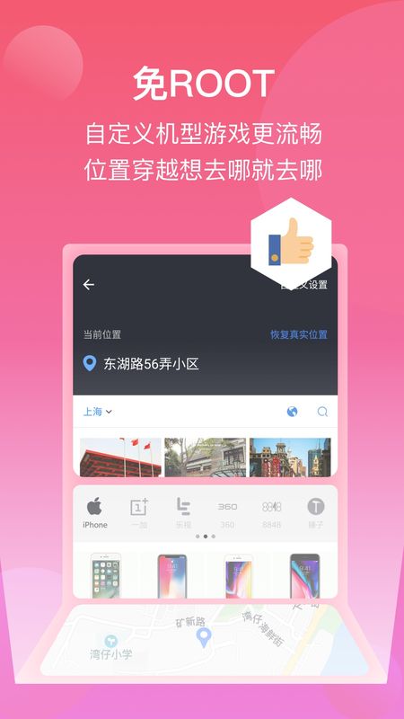 斑马隐私管家_图片4