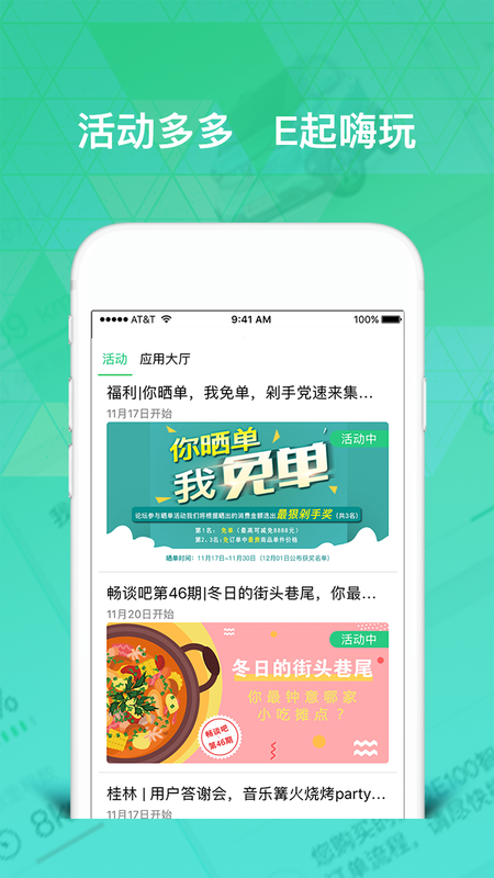 宝骏新能源_图片4
