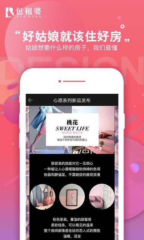 包租婆_图片1