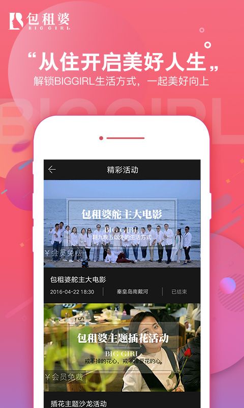 包租婆_图片4