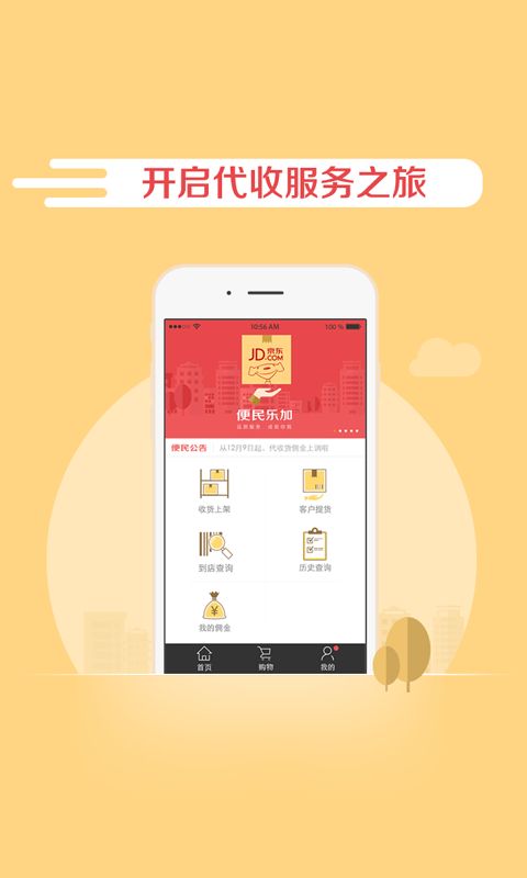 便民乐加_图片1