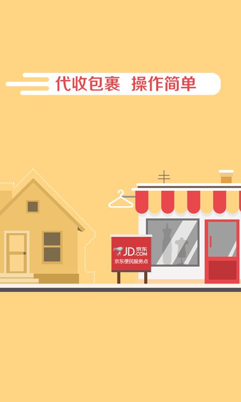 便民乐加_图片2