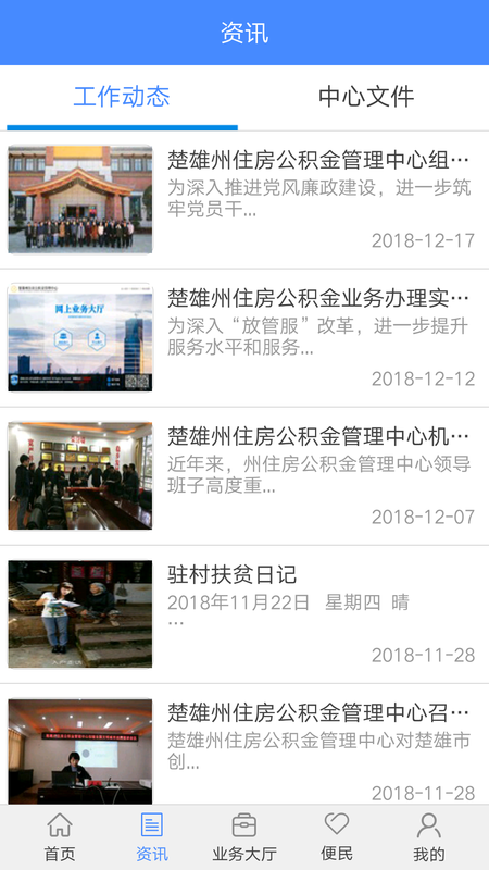 楚雄公积金_图片4