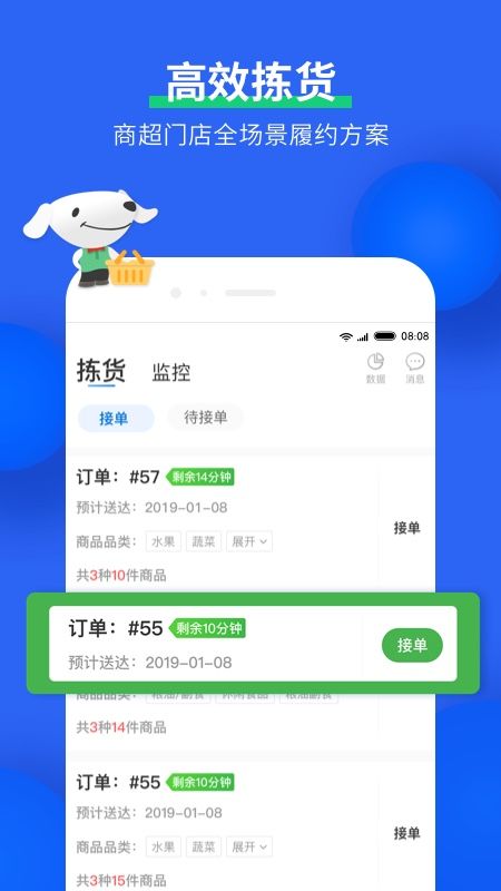 到家助手 版本: v4.1.0截图2