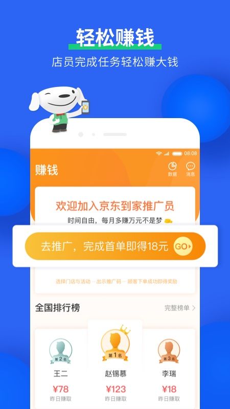 到家助手 版本: v4.1.0截图3