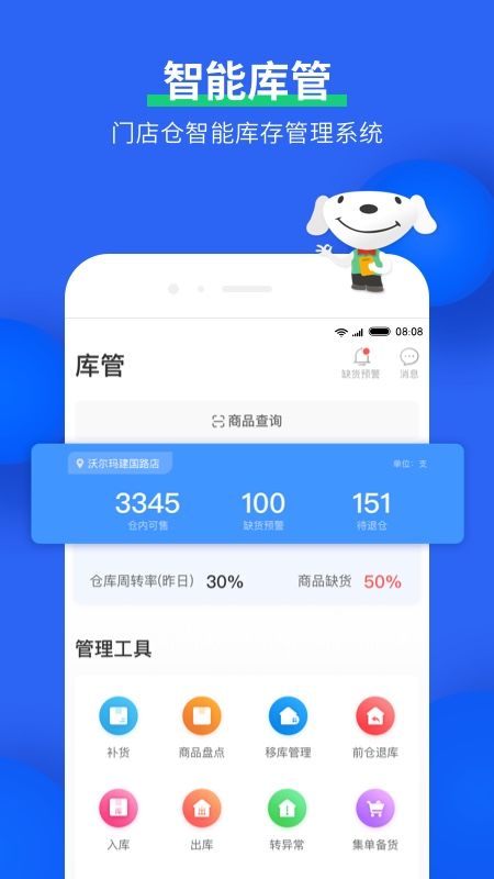 到家助手 版本: v4.1.0截图4