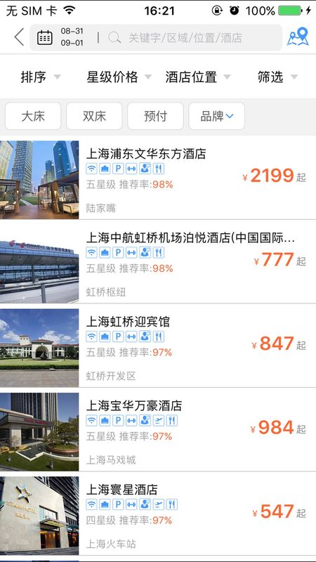 大唐商旅_图片2