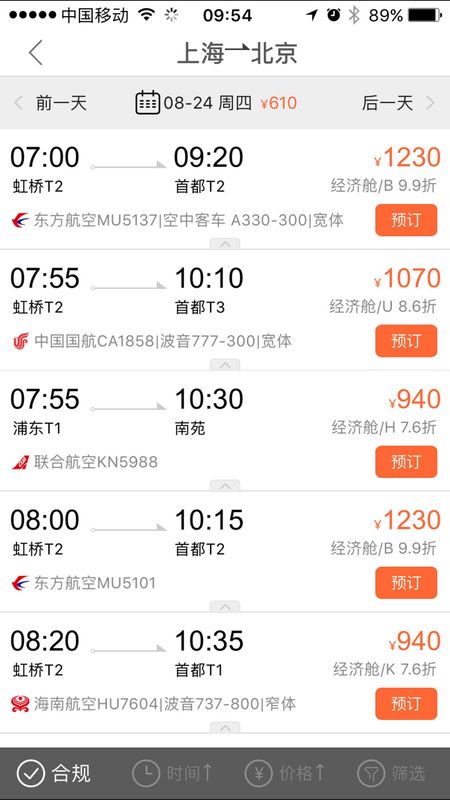 大唐商旅_图片4
