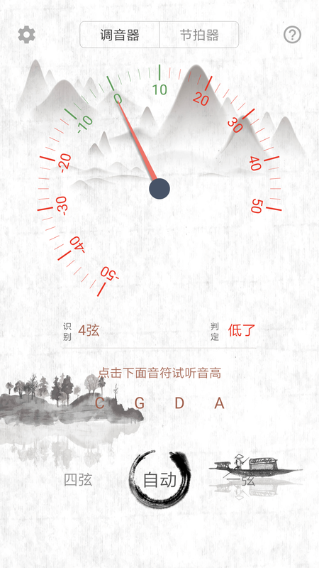 大提琴调音器_图片2