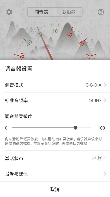 大提琴调音器_图片4