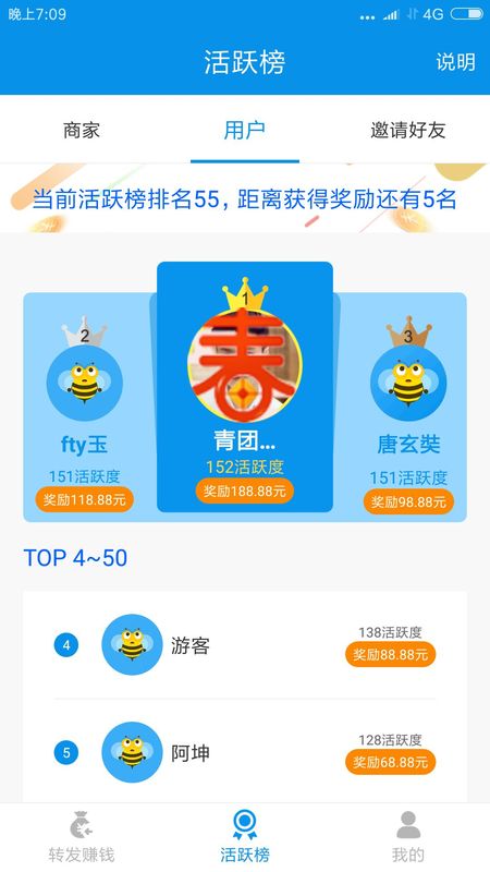 蜂赚_图片2