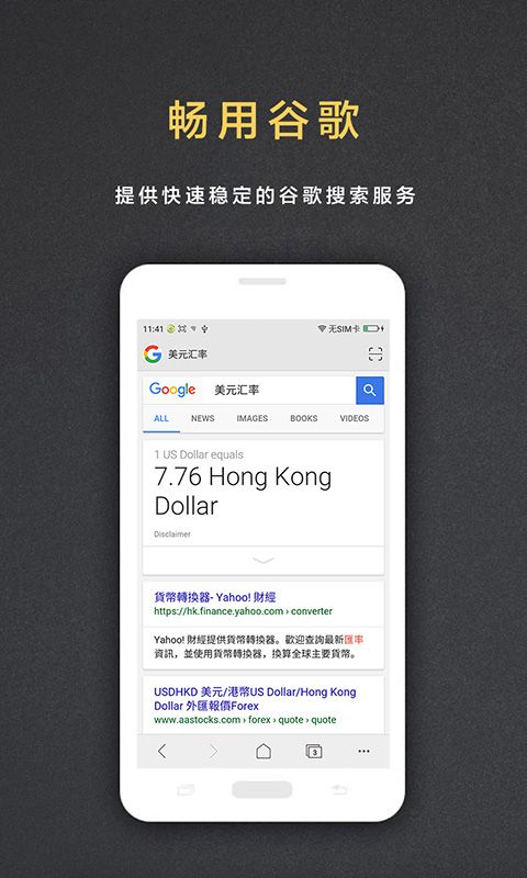 盖特浏览器 版本: v2.6.1截图2