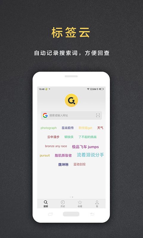 盖特浏览器 版本: v2.6.1截图4