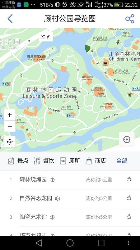 顾村公园_图片2