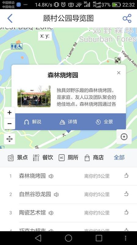 顾村公园_图片3