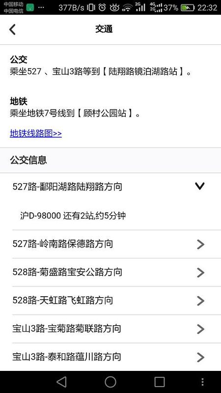 顾村公园_图片4