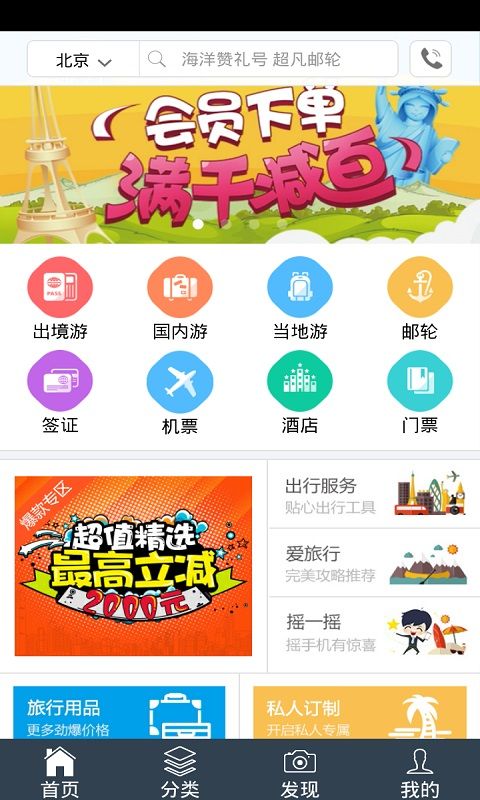 国旅在线_图片1