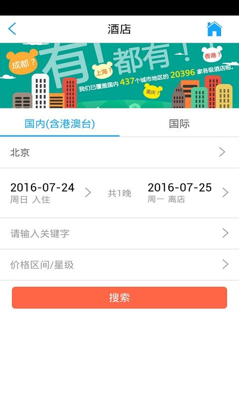国旅在线_图片3