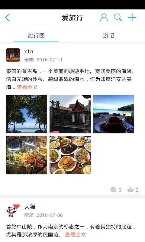 国旅在线_图片5