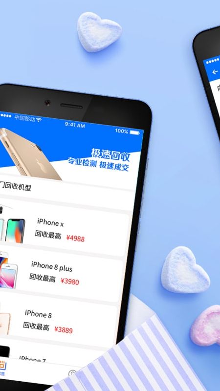 海豹商城_图片2