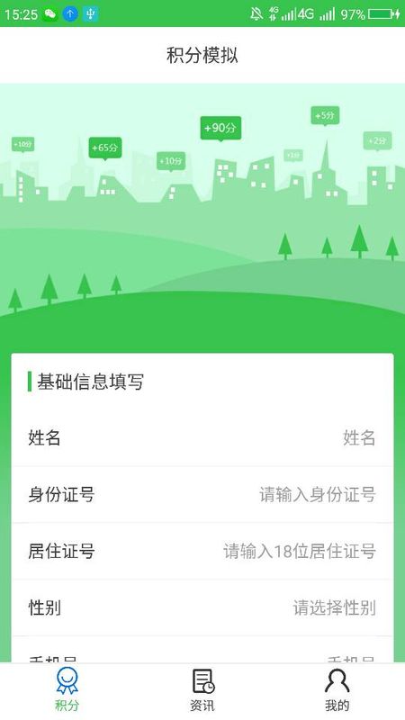 杭州积分落户_图片1
