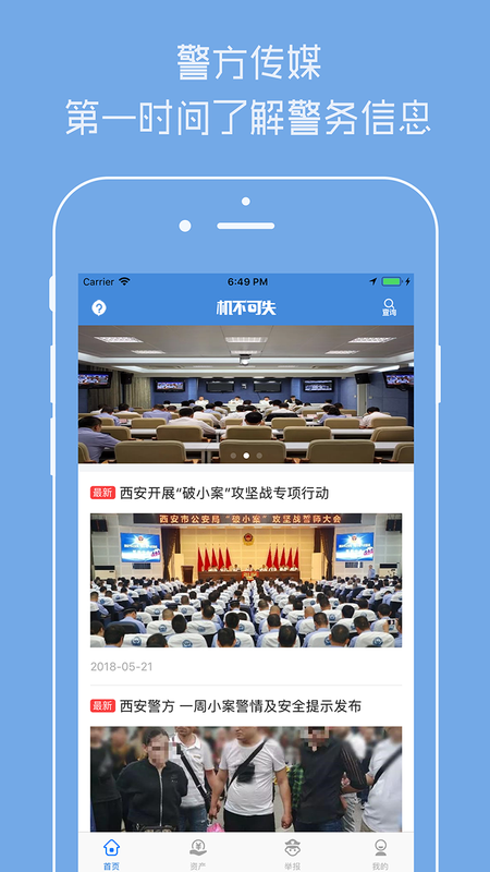 机不可失_图片1