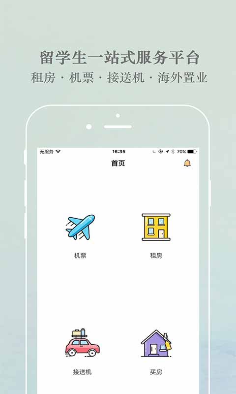 就要飞_图片1