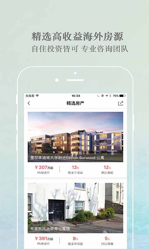 就要飞_图片2